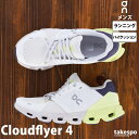 オン Cloudflyer 4 クラウドフライヤー4 ランニングシューズ On 長距離 短距離 マラソン ロード ランニング 7198251M 白 ホワイト| 大きいサイズ 有