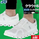 MAX10%オフクーポン!楽天スーパーSALE オン クラウド6 シューズ On ランニング ジョギング タウンユース 軽量 旅行 レジャー 通勤 街履き ウォ...
