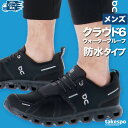 【マラソン限定】最大2000円クーポン! オン クラウド6 ウォータープルーフ シューズ On 防水 ランニング ジョギング タウンユース 軽量 旅行 レジャー...