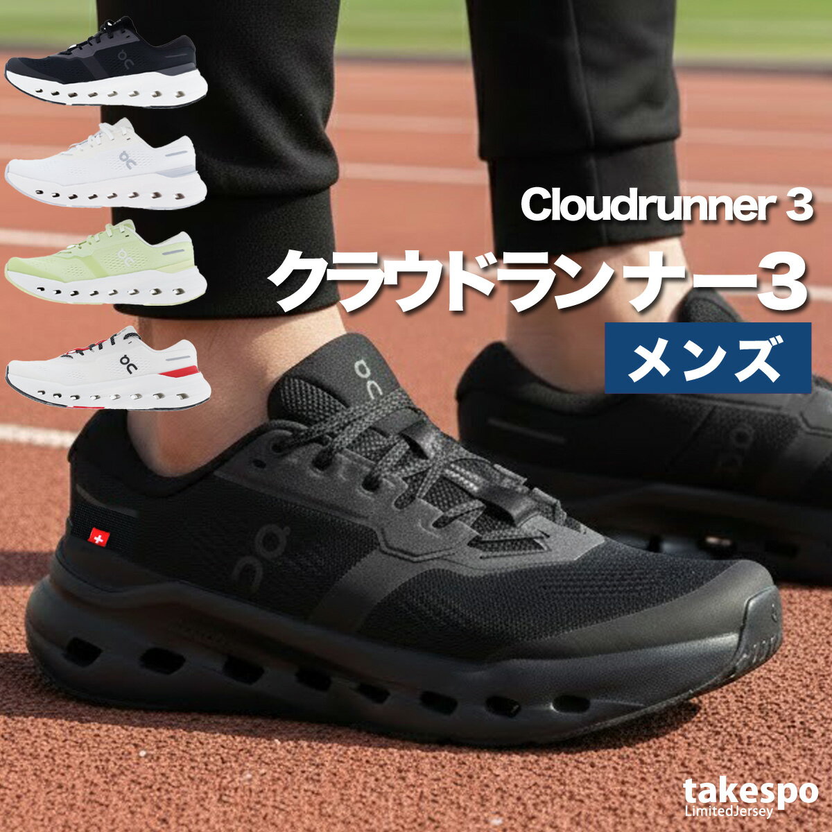オン クラウドランナー3 メンズ ブランド On ランニング マラソン ランニングシューズ ハイクッション ランシュー 白 黒 RUNNER3M あす楽 緑 大きいサイズ 有 スポーツ おしゃれ