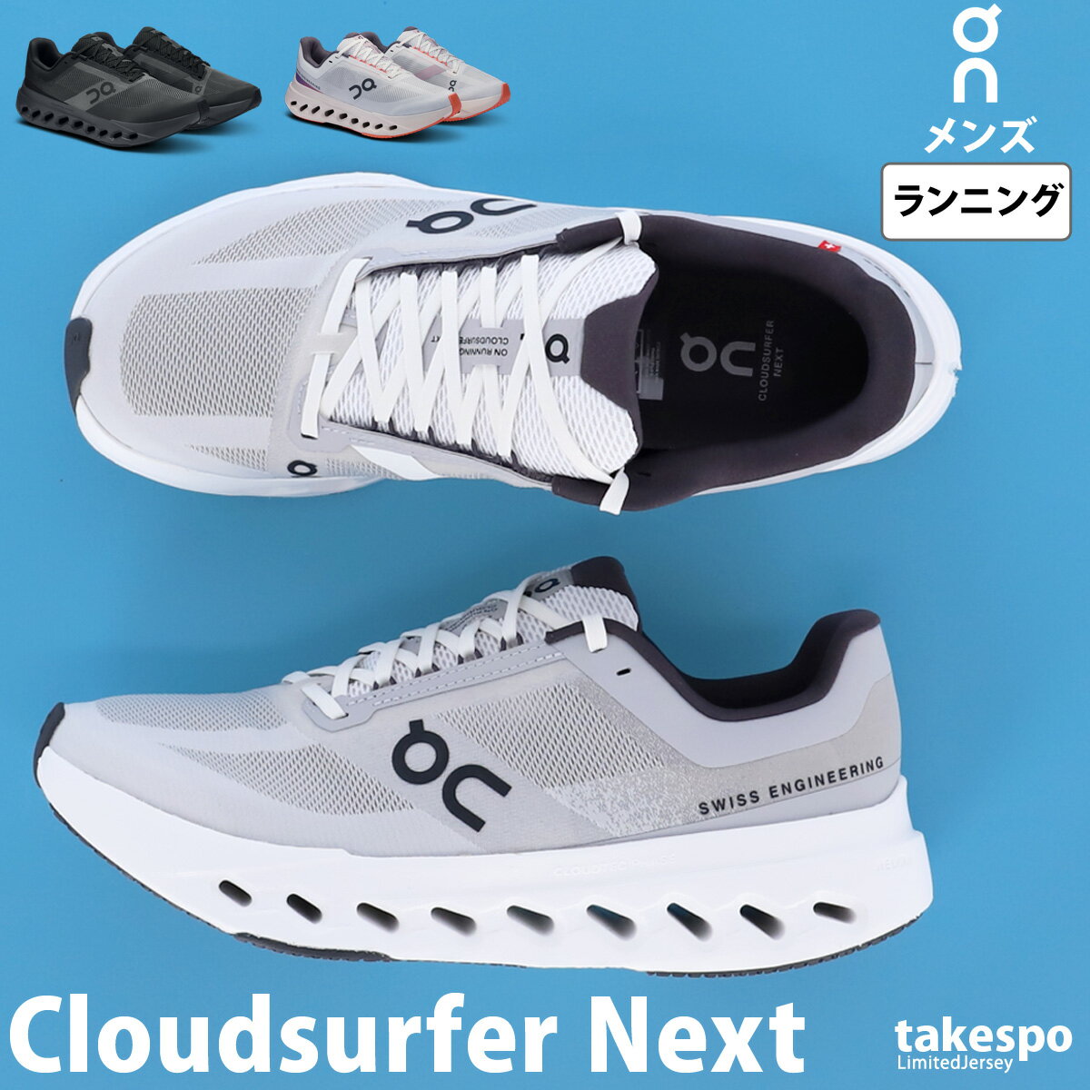 オン Cloudsurfer Next クラウドサーファー ネクスト メンズ シューズ ランニングシ ...