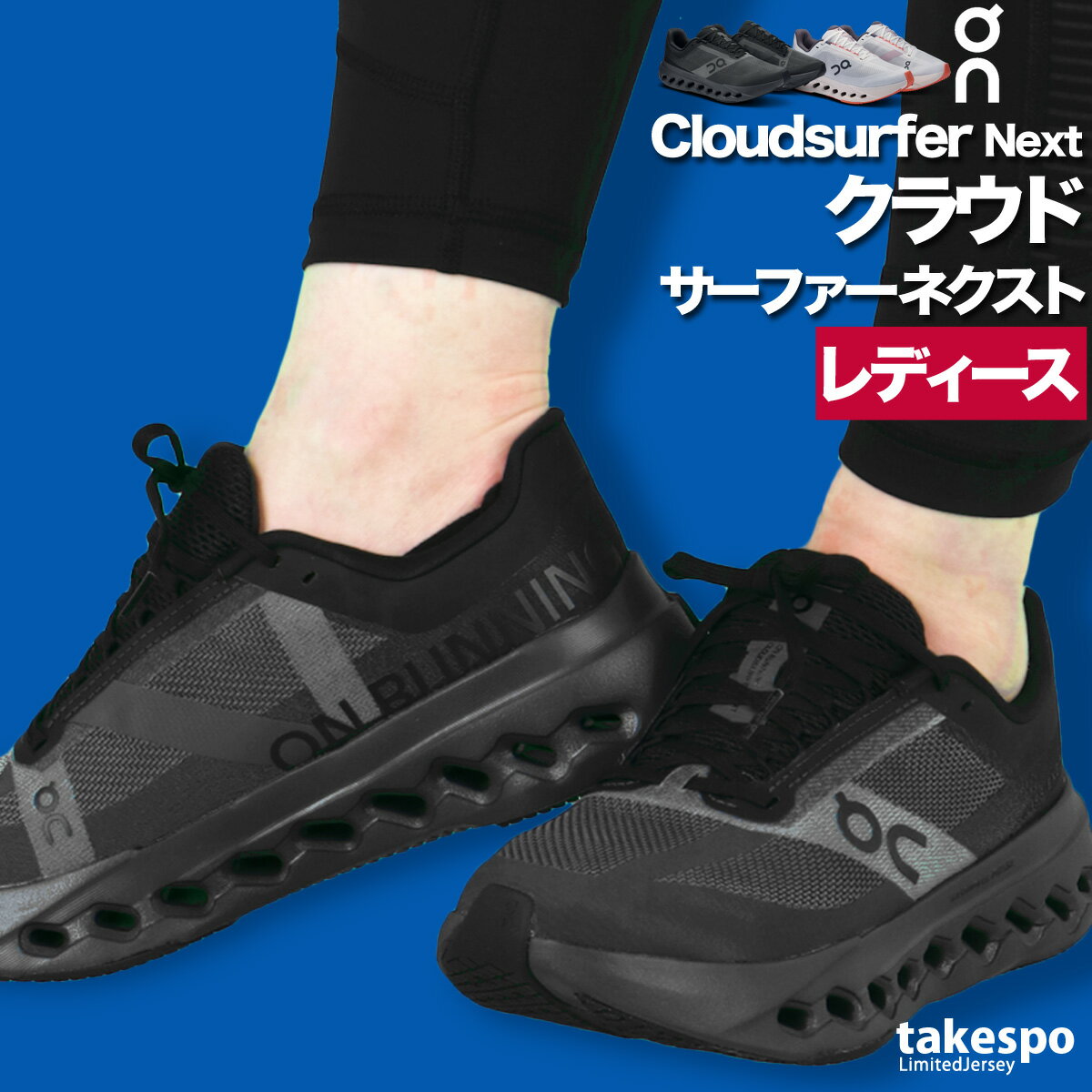 期間限定!最大3000円オフクーポン有! オン ランニングシューズ レディース Cloudsurfer Next クラウドサーファー ネクスト ランニング マラ...