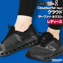 オン Cloudsurfer Next クラウドサーファー ネクスト シューズ レディース ランニングシューズ ジョギングシューズ ウォーキングシューズ ランニング マラソン スニーカー On ハイクッション ロッカー形状 軽い SURFERNW あす楽 新作