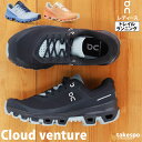 オン ランニングシューズ レディース Cloud venture クラウドベンチャー ランニング シューズ トレイルランニング トレラン ブランド ジョギングシューズ ウォーキングシューズ マラソン スニーカー On VENTUREW