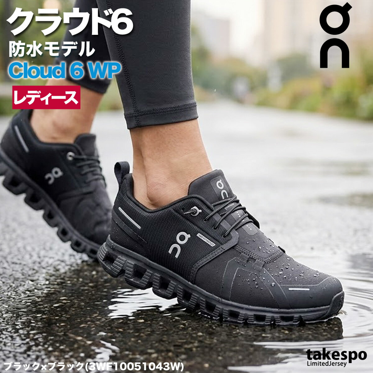 楽天市場】on cloud 5 waterproof（靴サイズ（cm）24.5）（レディース