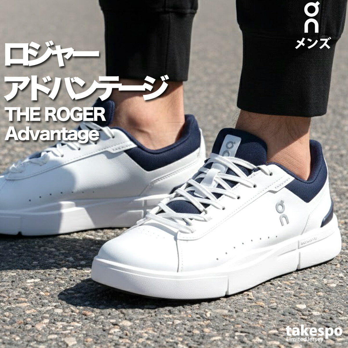 オン THE ROGER Advantage ロジャー アドバンテージ 