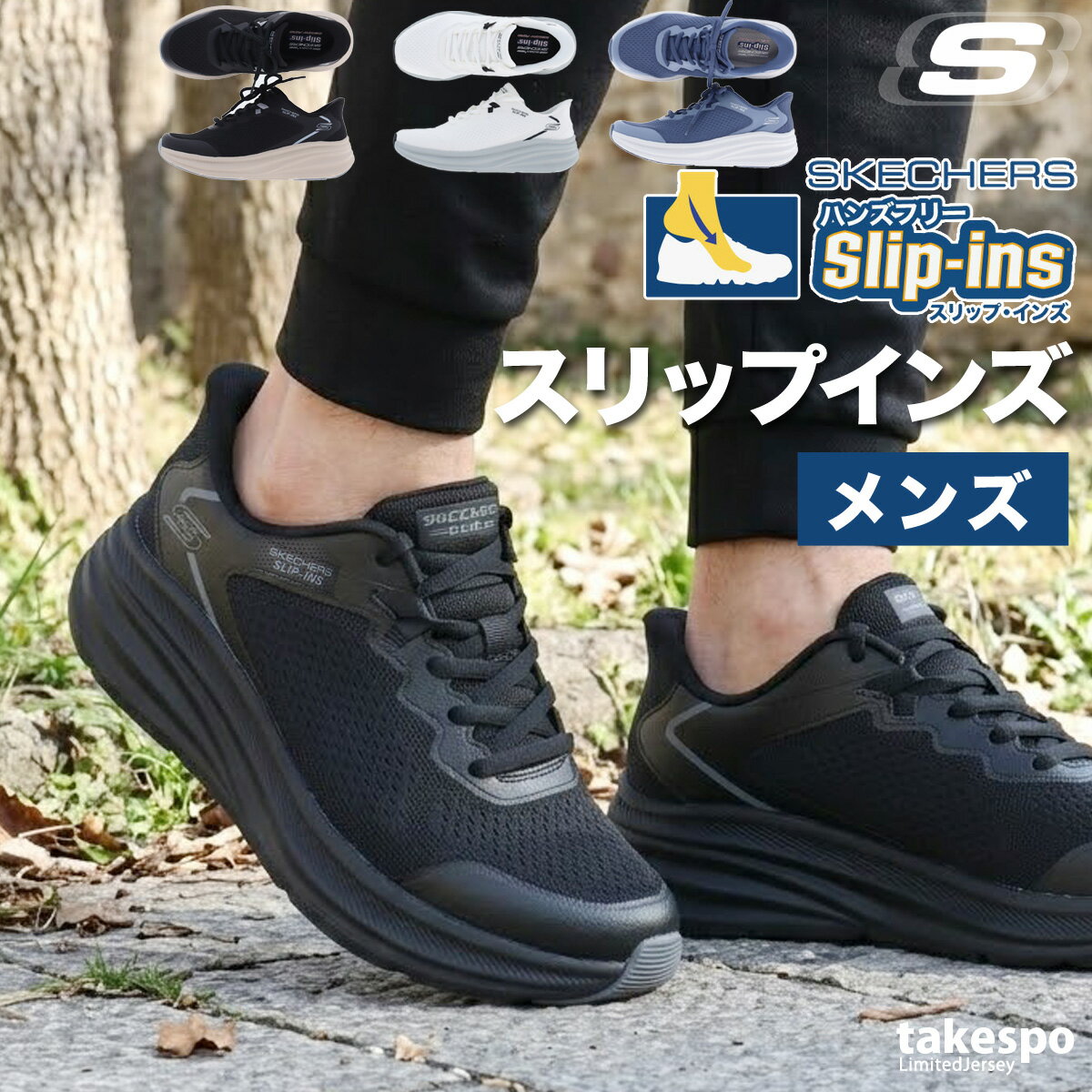 スケッチャーズ スリップインズ メンズ シューズ スニーカー ブランド SKECHERS ボブススキルズ ウォーキング 旅行 手を使わず履ける 履きやすい ハンズフリー 高齢者 黒 118431 あす楽 新作 大きいサイズ 有 スポーツ おしゃれ
