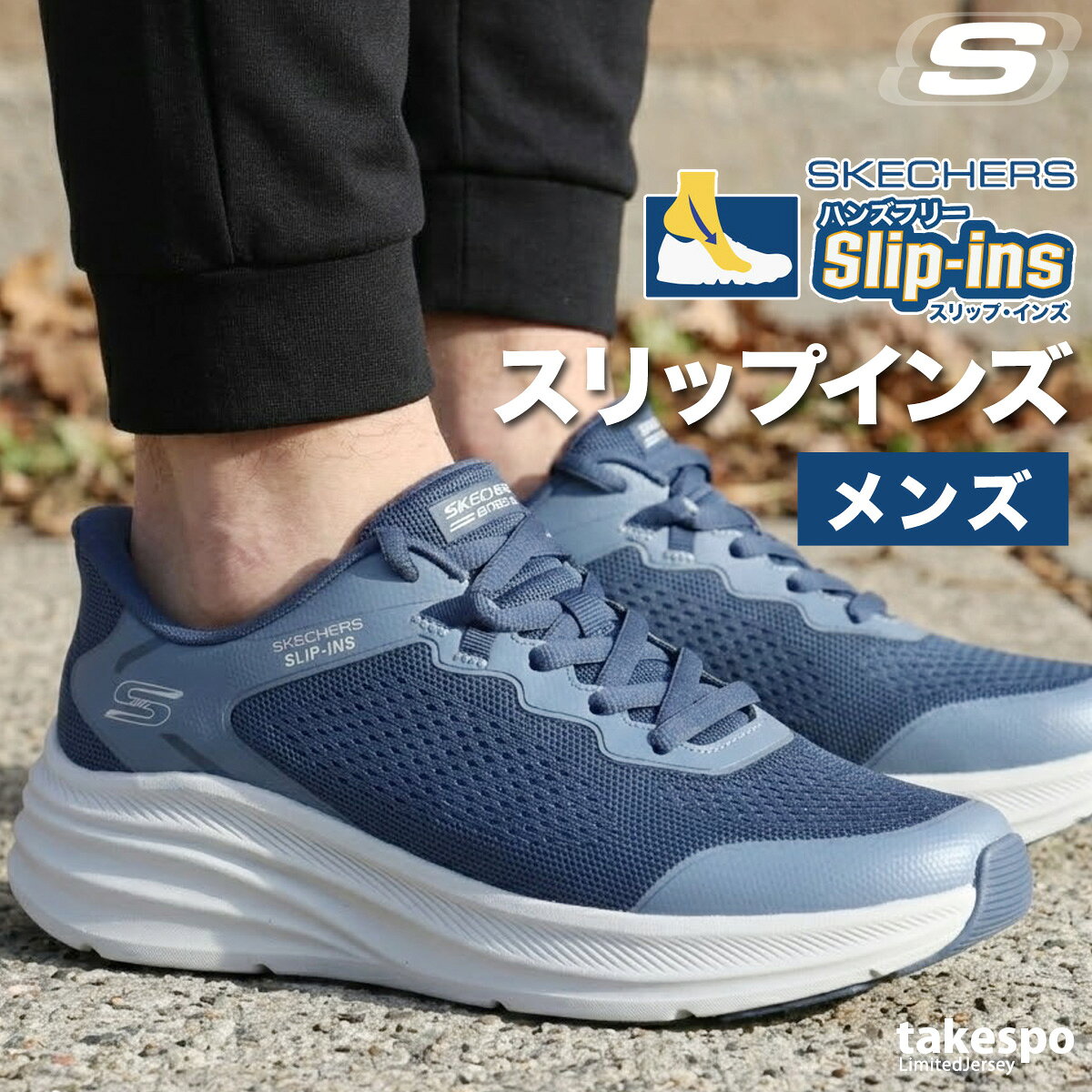 楽天市場】スケッチャーズ アウトレット（カラーネイビー）（メンズ靴