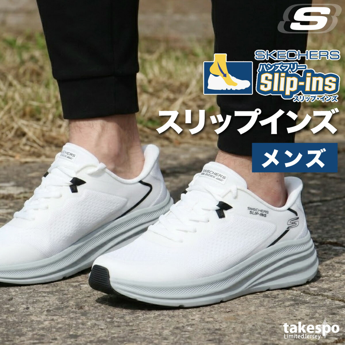 楽天市場】スケッチャーズ スリップインズ（カラーホワイト）（靴）の通販