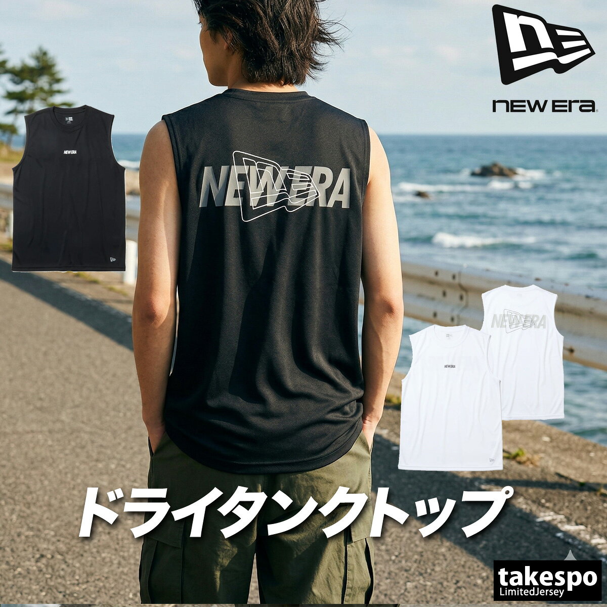 Rakuten - ノースリーブ メンズ スポーツ ブランド ニューエラ タンクトップ 吸汗 速乾 吸水 ドライ UVカット バックプリント付き オーバーラップロゴ NEW ERA 14744552T 大きいサイズ 有 スポーツウェア トレーニングウェア おしゃれ