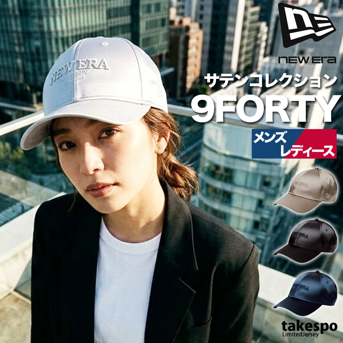 乐天商城 - ニューエラ メンズ レディース 銀色 緑 黒 紺 ブランド 帽子 サテン NEW ERA 14744842H スポーツ おしゃれ