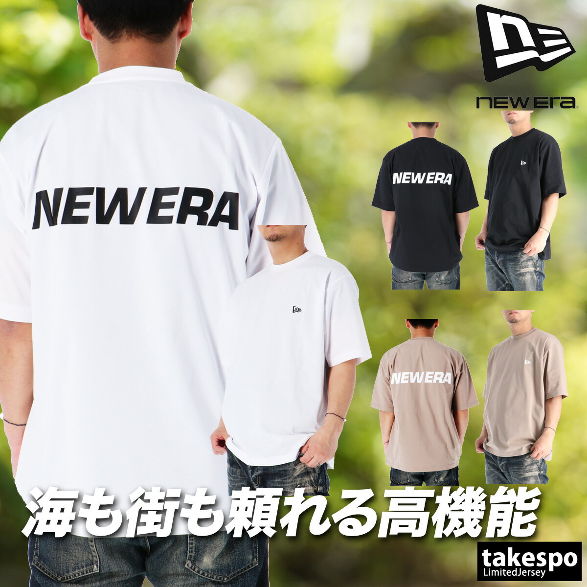 Rakuten - ＼楽天1位！／ ニューエラ Tシャツ メンズ 半袖 速乾 スポーツ ブランド 吸汗 吸水 ユーティリティー ドライ 耐塩素 耐海水 水陸両用 黒 白 バックプリント付き プール 海 UVカット NEW ERA 14774253T 茶色