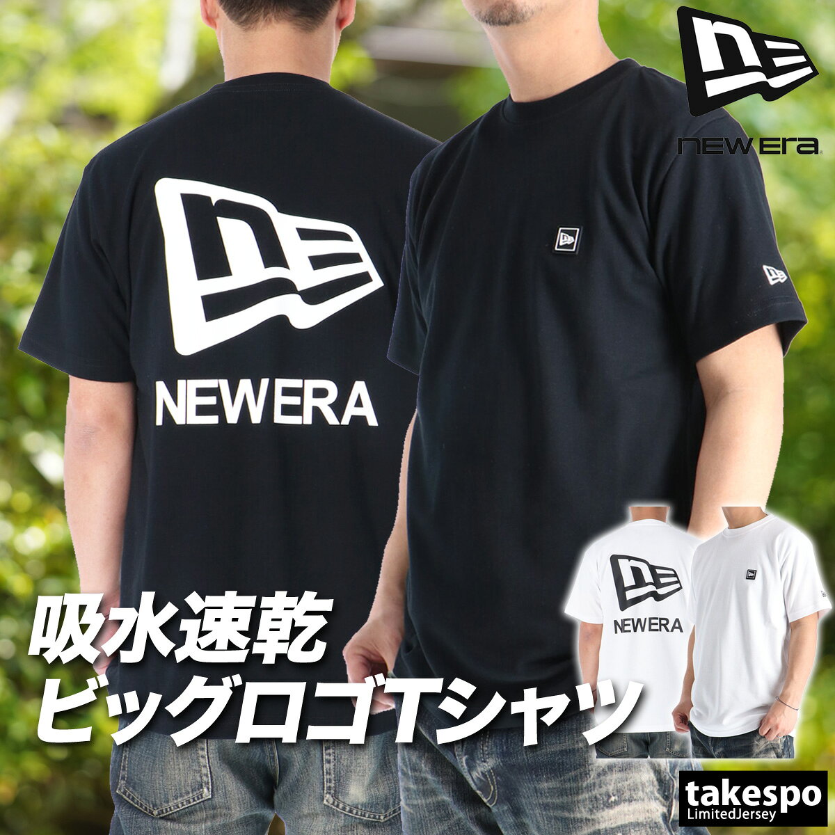 Rakuten - ニューエラ Tシャツ メンズ 半袖 速乾 スポーツ ブランド 吸汗 吸水 Flag & Wordmark 綿混 ドライ バックプリント付き 黒 白 NEW ERA 14856650T 新作 大きいサイズ 有 スポーツウェア トレーニングウェア
