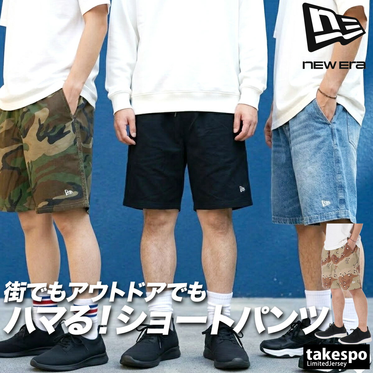 ハーフパンツ メンズ スポーツ 短パン ブランド ニューエラ ショートパンツ コットン100 綿100 黒 迷彩 カモ デニム NEW ERA 14856744B あす楽 新作 大きいサイズ 有 スポーツウェア トレーニングウェア おしゃれ