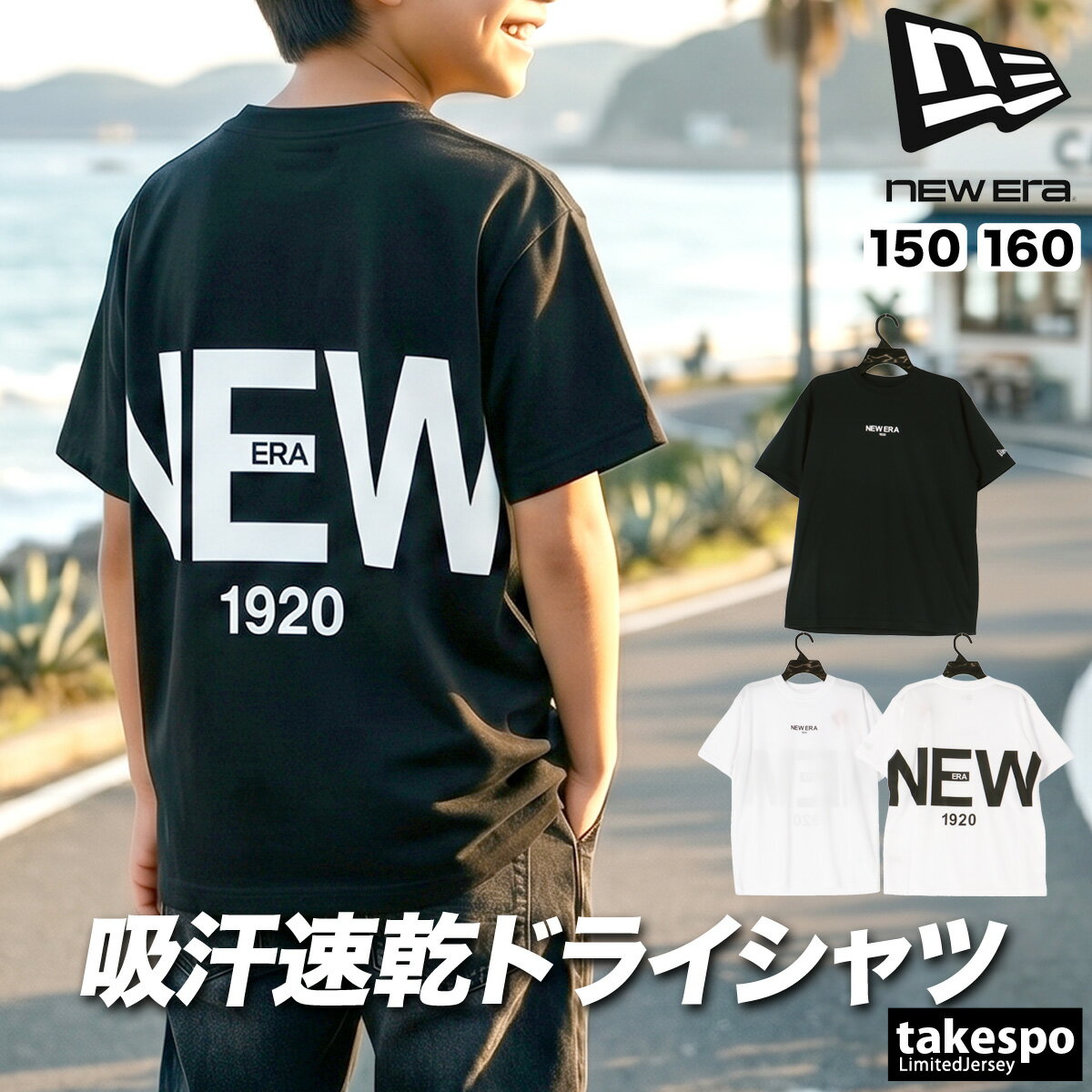 乐天商城 - ニューエラ Tシャツ ジュニア 半袖 速乾 スポーツ ブランド 吸汗 吸水 ドライ バックプリント付き ゆったり UVカット 黒 白 NEW ERA 14865823T 新作 男 女の子 キッズ 男の子 プラクティスシャツ プラシャツ スポーツウェア