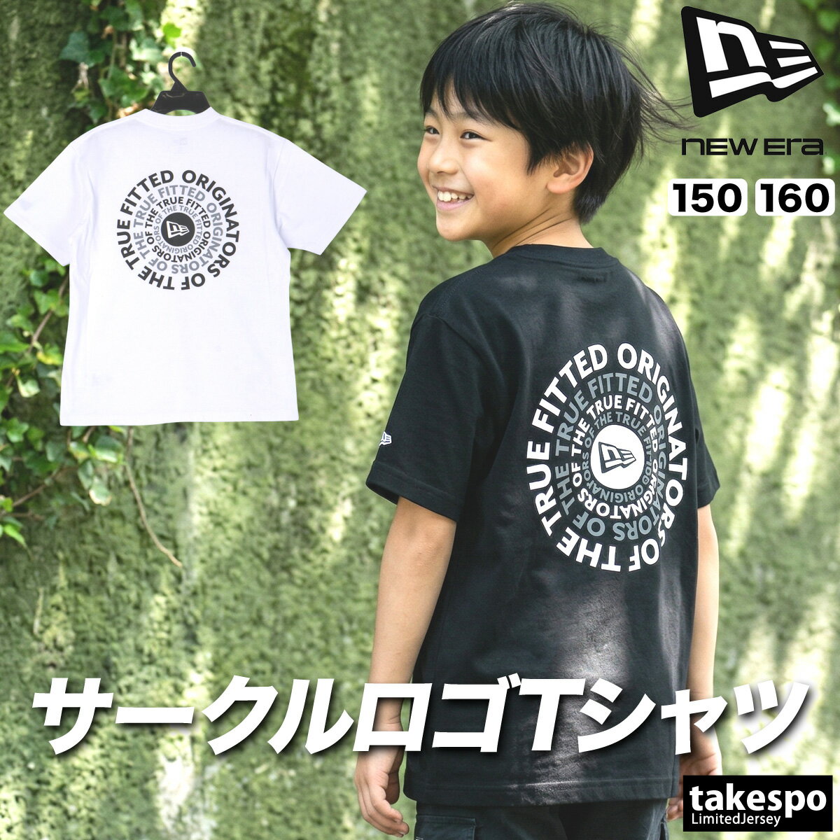 Rakuten - ニューエラ キッズ ジュニア Tシャツ Circle OOTTF 半袖 子供 ブランド バックプリント付き コットン100 綿100 クルーネック 黒 白 NEW ERA 14865836T 男 女の子 男の子 スポーツウェア トレーニングウェア スポーツ おしゃれ