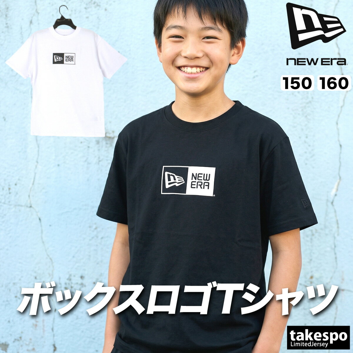 Rakuten - ニューエラ キッズ ジュニア Tシャツ Box Logo 半袖 子供 ブランド コットン100 綿100 黒 白 クルーネック 8オンス NEW ERA 14865839T 男 女の子 男の子 スポーツウェア トレーニングウェア スポーツ おしゃれ 新作