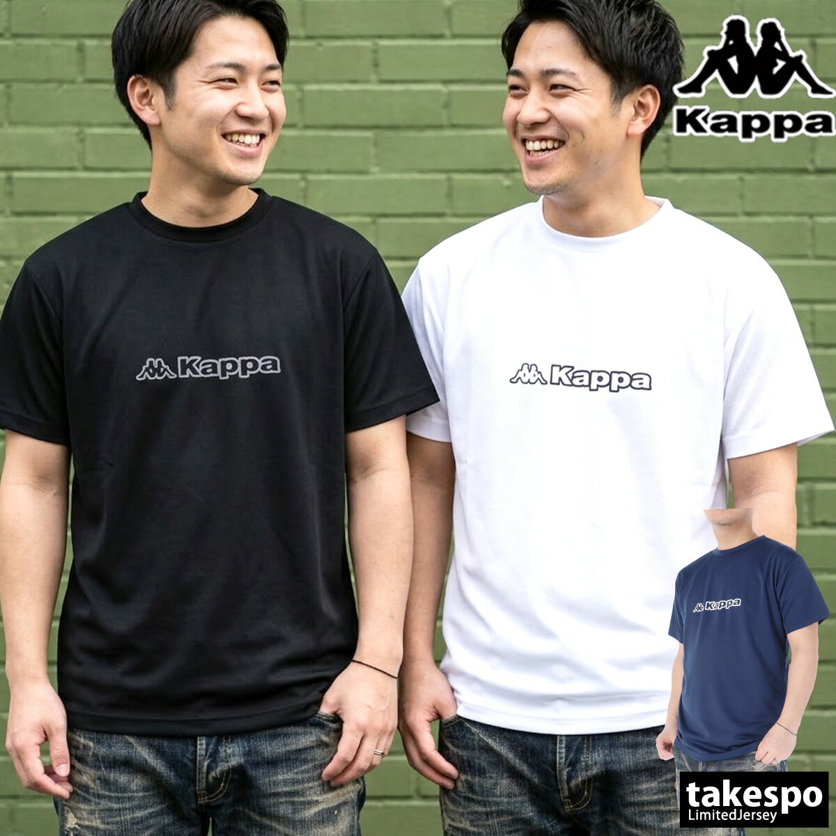 Rakuten - カッパ 半袖 吸汗 速乾 吸水 グラフィック Tシャツ メンズ ブランド ドライ スポーツ Kappa UVカット 黒 白 215323 3ds 紺 大きいサイズ 有 プラクティスシャツ プラシャツ スポーツウェア トレーニングウェア おしゃれ