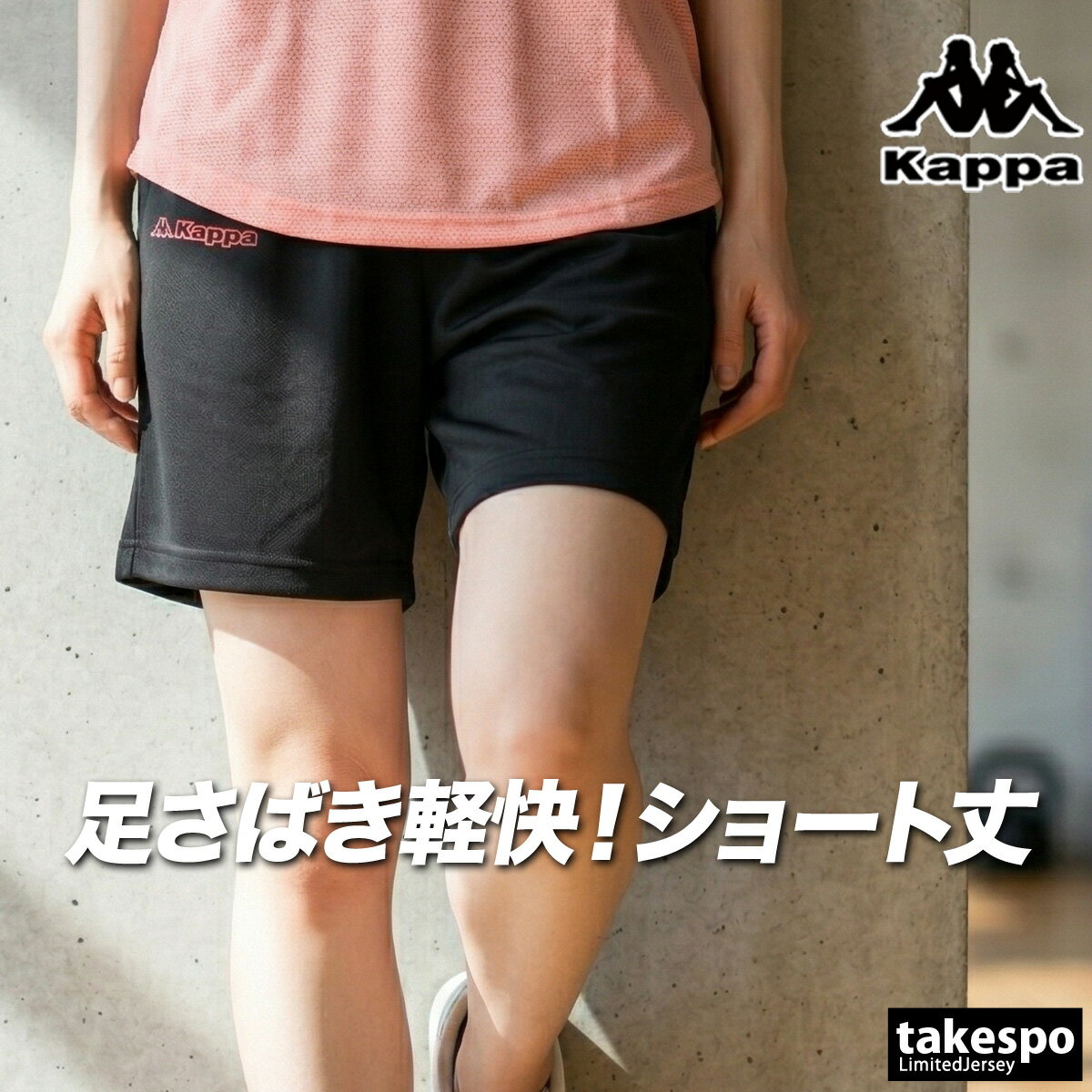 Rakuten - カッパ ハーフパンツ ブランド レディース スポーツ 短パン 吸汗 速乾 吸水 ドライ UVカット 黒 ショートパンツ Kappa 215643 かわいい 大きいサイズ 有 ボトムス ウォーキング ウェア スポーツウェア トレーニングウェア おしゃれ 3ds