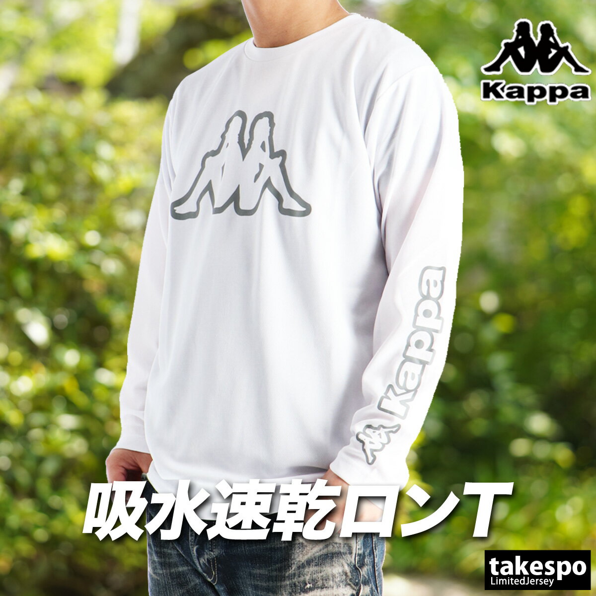 楽天市場】kappa 長袖 シャツの通販