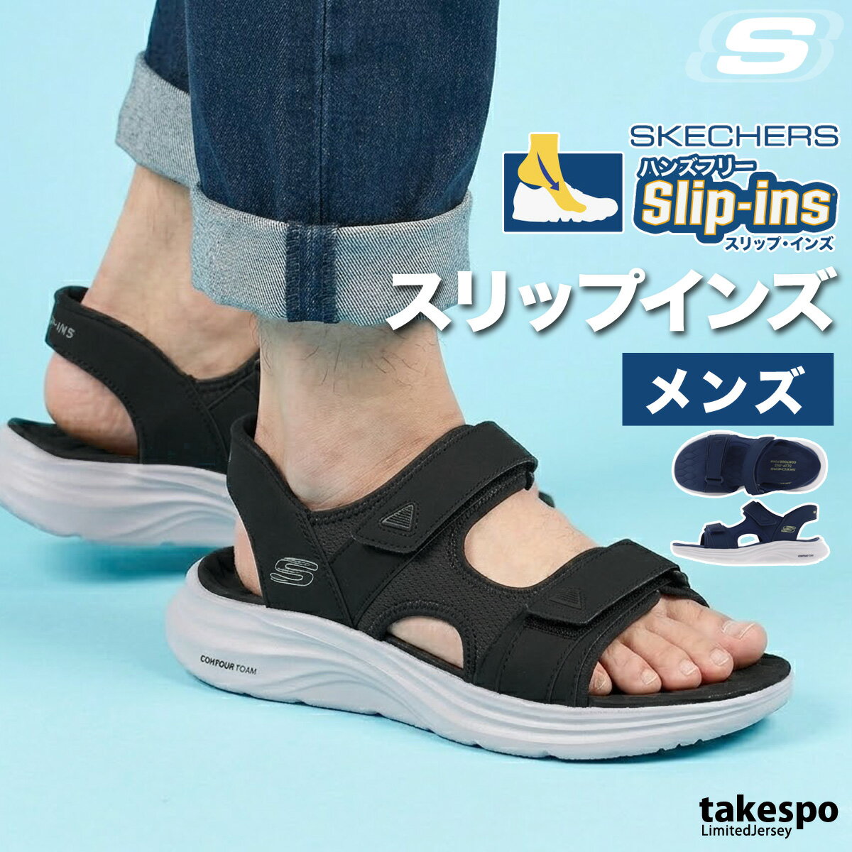 Rakuten - スケッチャーズ スリップインズ メンズ シューズ スポーツサンダル シャワーサンダル 靴 くつ スポサン 夏 スニーカー ブランド SKECHERS 手を使わず履ける 高齢者 履きやすい ハンズフリー アウトドア キャンプ 黒 レザー 合皮 232799 あす楽 新作 大きいサイズ 有 スポーツ