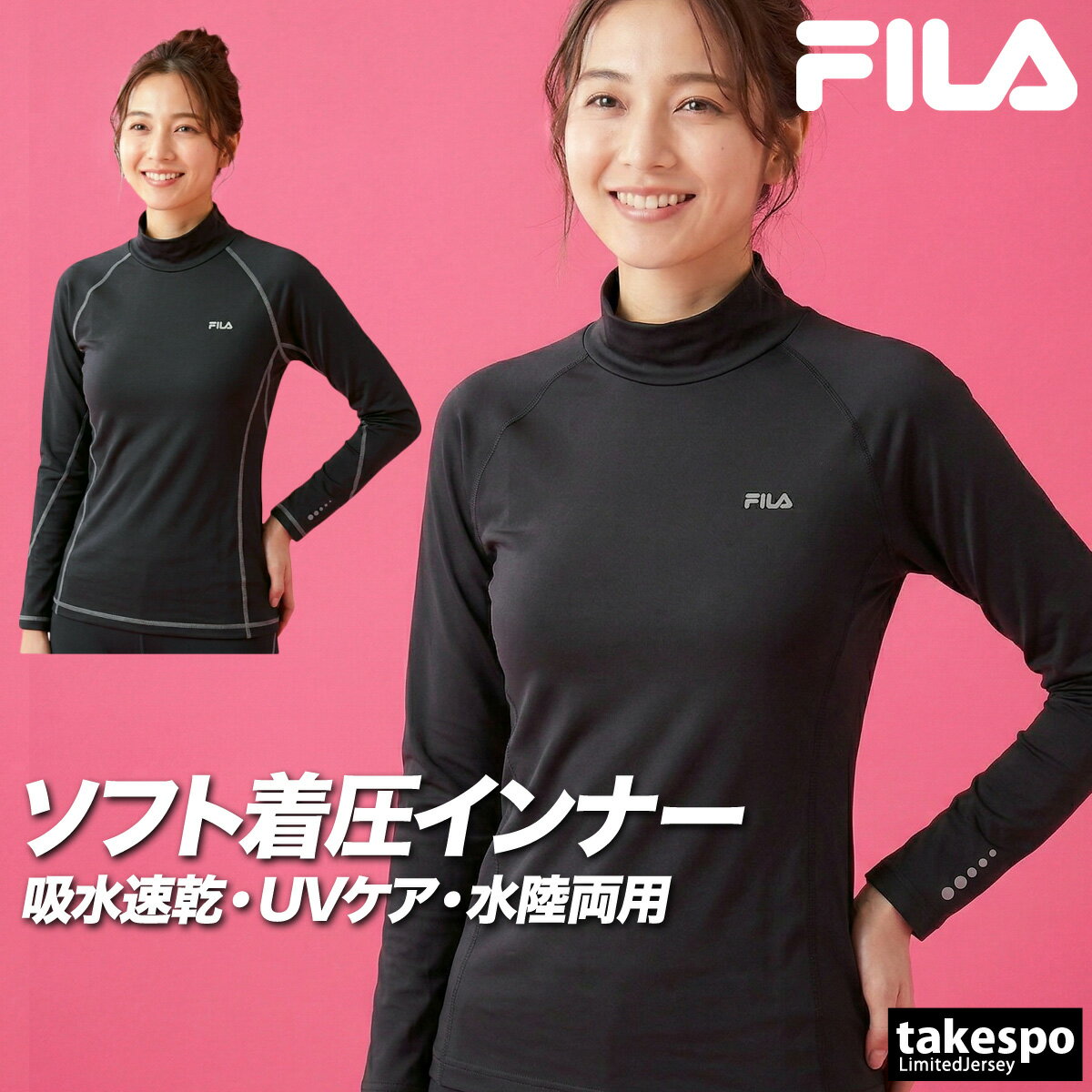 Rakuten - フィラ インナーシャツ ブランド レディース 【返品交換不可】 吸汗 速乾 吸水 ドライ UVケア 水陸両用 モックネック ハイネック 長袖 黒 スポーツ インナー DRY FILA 445406P かわいい 大きいサイズ 有 トップス ウォーキング ウェア スポーツウェア トレーニングウェア