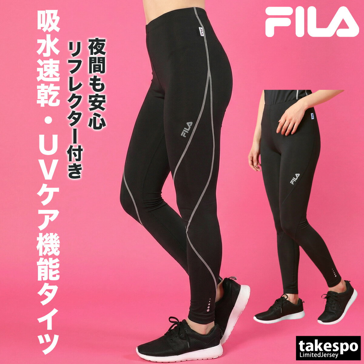 Rakuten - フィラ インナータイツ ブランド レディース 吸汗 速乾 吸水 ドライ UVケア DRY FILA 445407P かわいい 大きいサイズ 有 ボトムス レギンス ヨガ ヨガウェア ウォーキング ウェア スポーツウェア トレーニングウェア スポーツ おしゃれ
