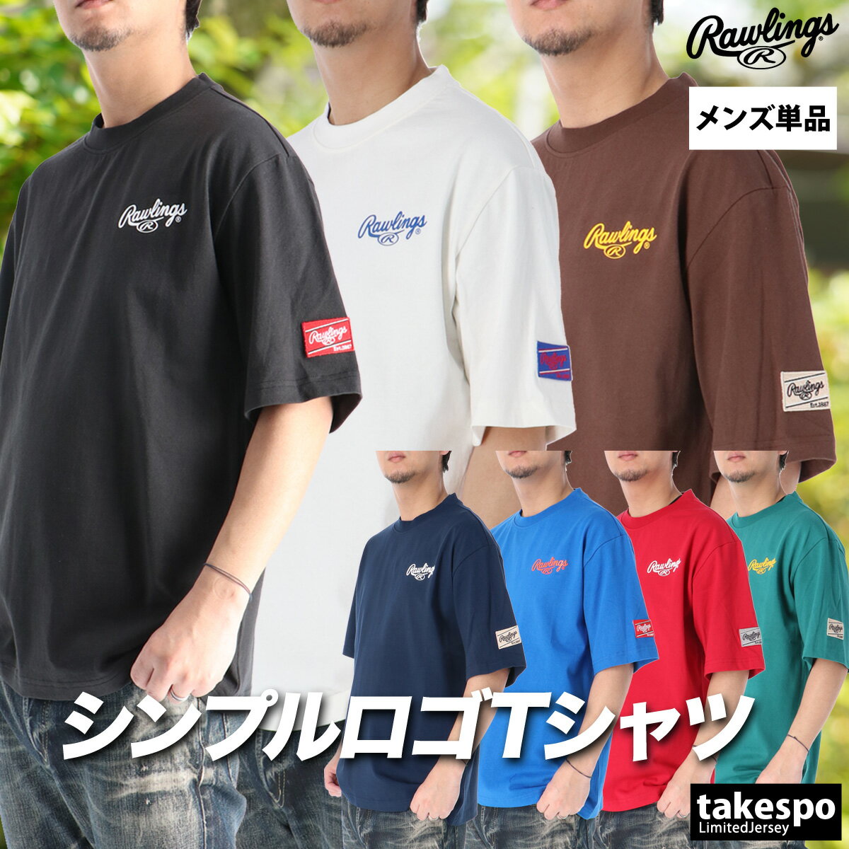 Rakuten - ローリングス Tシャツ メンズ ブランド 半袖 コットン100 綿100 Rawlings AST16S06 大きいサイズ 有 スポーツウェア トレーニングウェア スポーツ おしゃれ あす楽