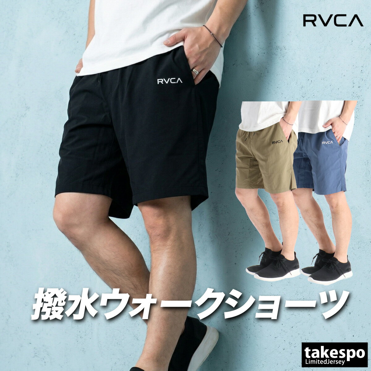 樂天商城 - ハーフパンツ メンズ スポーツ 短パン ブランド ルーカ ナイロンパンツ ショートパンツ はっ水 撥水 軽量 黒 RVCA BG041655 あす楽 大きいサイズ 有 スポーツウェア トレーニングウェア おしゃれ