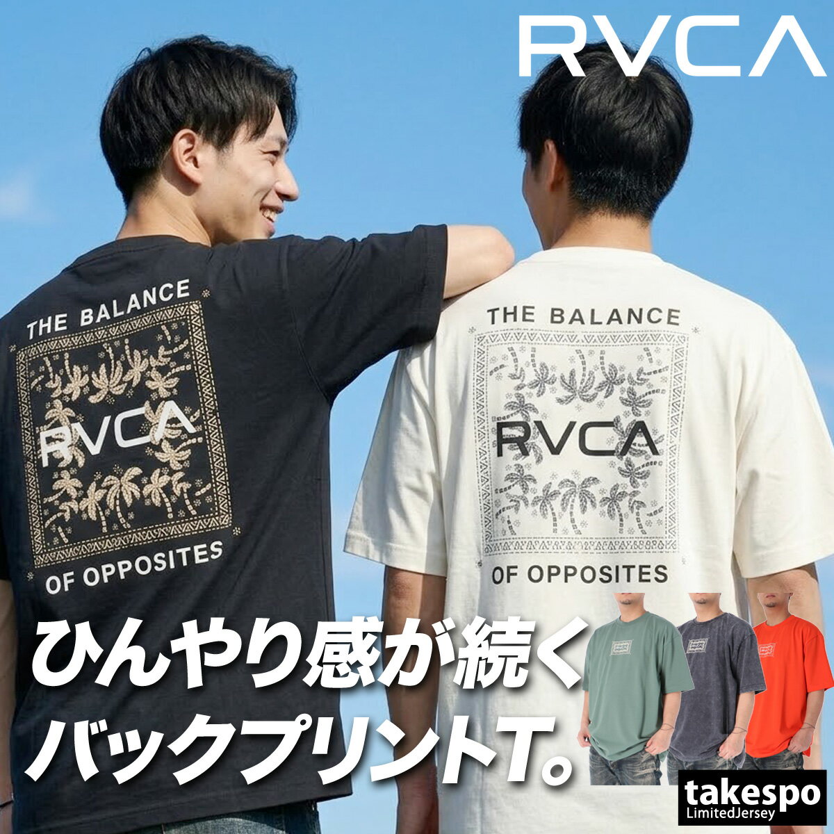 Rakuten - ルーカ 半袖 吸汗 速乾 吸水 Tシャツ メンズ ブランド ドライ スポーツ RVCA ストレッチ 冷感 バックプリント付き 綿混 黒 白 UVカット BG04A204 緑 灰色 橙色 新作 大きいサイズ 有 スポーツウェア トレーニングウェア