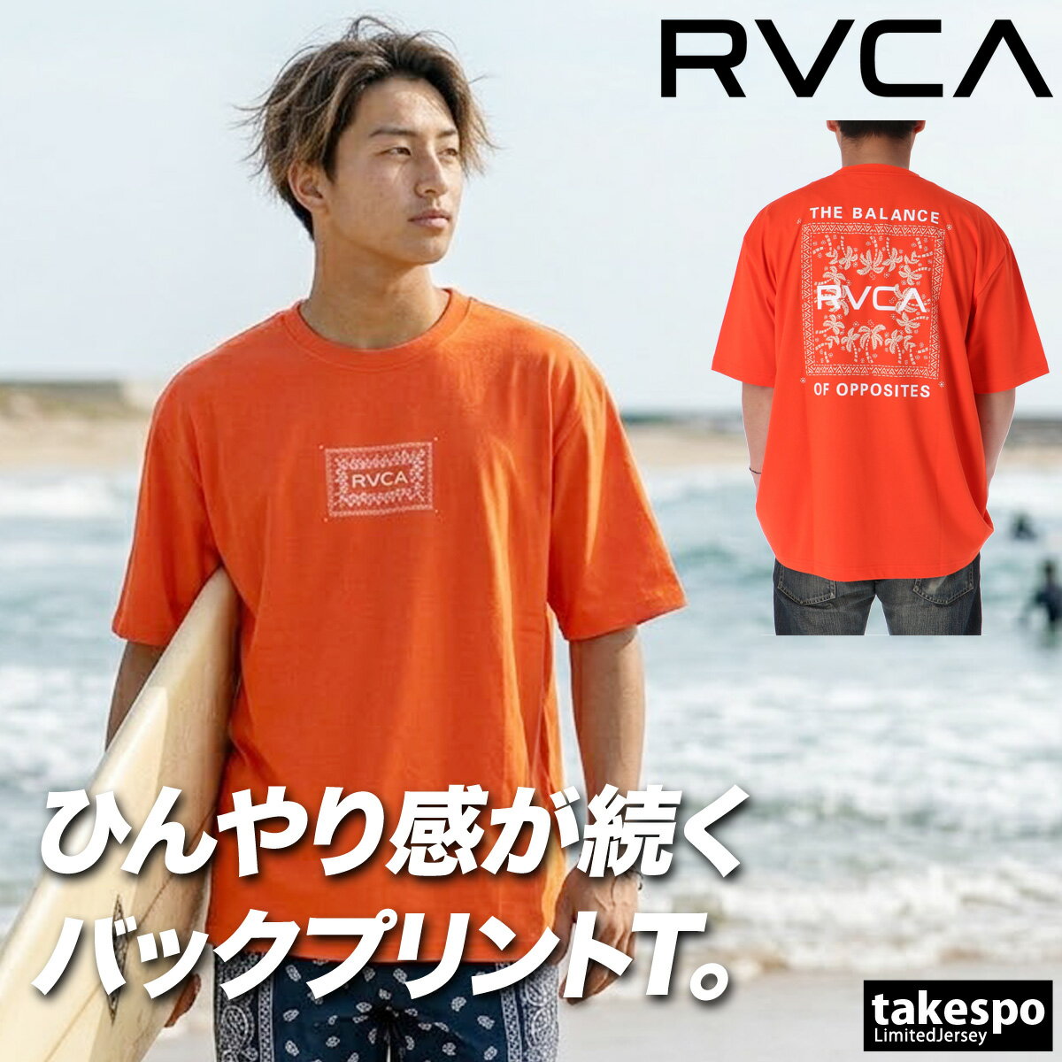 楽天市場】ルーカ RVCA（カラーオレンジ）（トップス｜メンズ