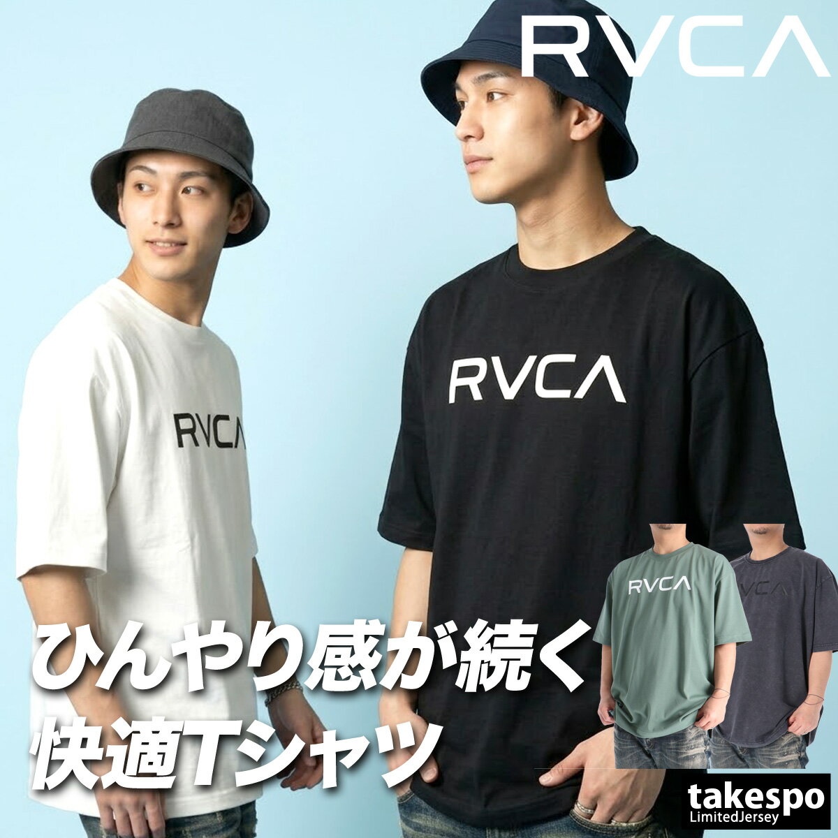 Rakuten - ルーカ 半袖 吸汗 速乾 吸水 Tシャツ メンズ ブランド ドライ スポーツ RVCA ストレッチ UVカット 冷感 バックプリント付き 綿混 黒 白 ビッグロゴ BG04A213 緑 灰色 新作 大きいサイズ 有 スポーツウェア トレーニングウェア おしゃれ