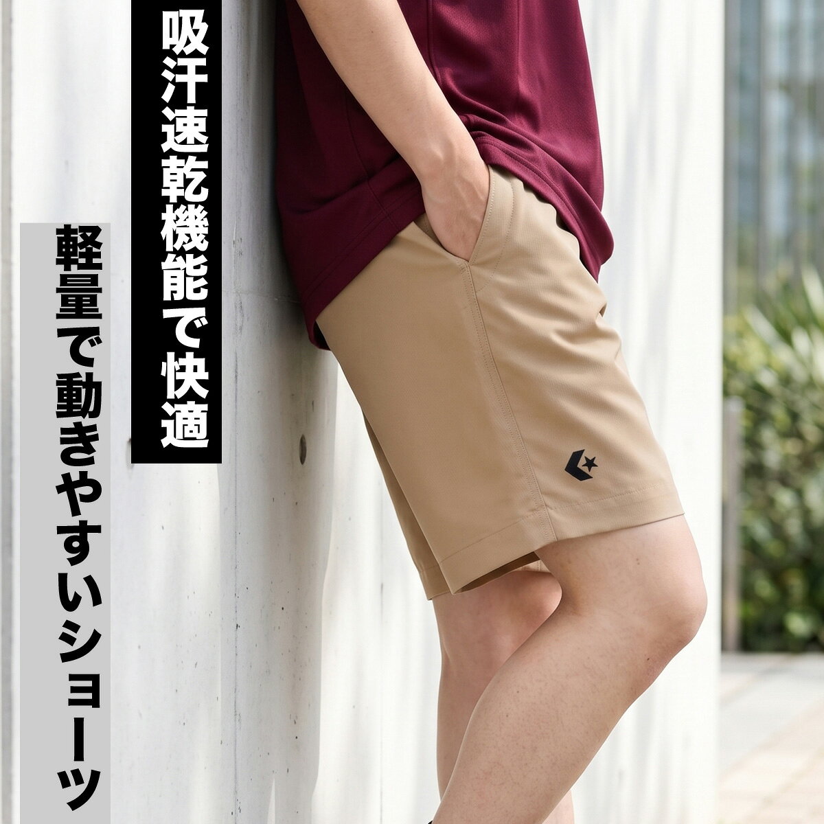 コンバース スポーツ 短パン ハーフパンツ メンズ ブランド ショートパンツ CONVER...
