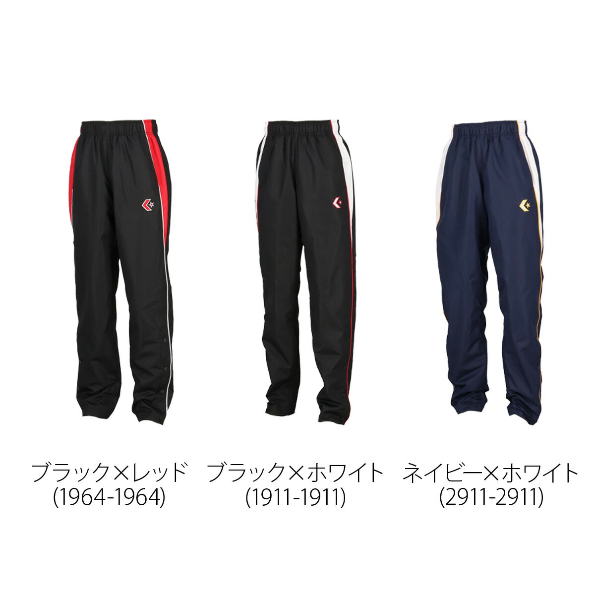 コンバース ウィンドパンツ チーム ロングパンツ ジュニア ブランド ウィンド 下 C...