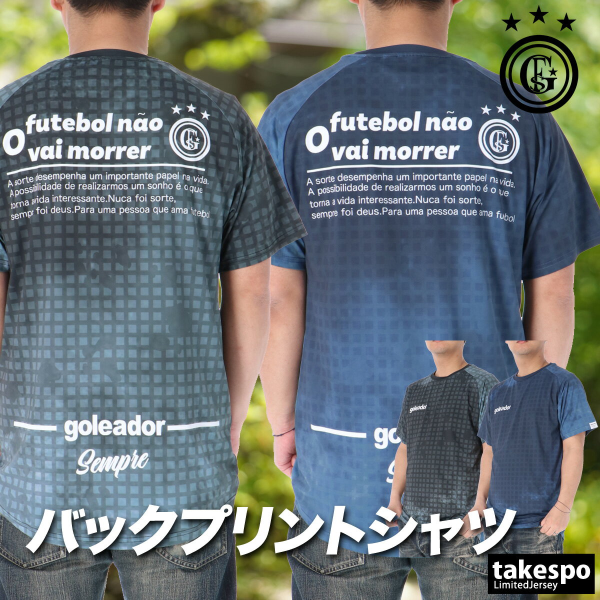 Rakuten - ゴレアドール Tシャツ メンズ ブランド 半袖 バックプリント付き 黒 プラクティスシャツ goleador G2679 大きいサイズ 有 スポーツウェア トレーニングウェア スポーツ おしゃれ