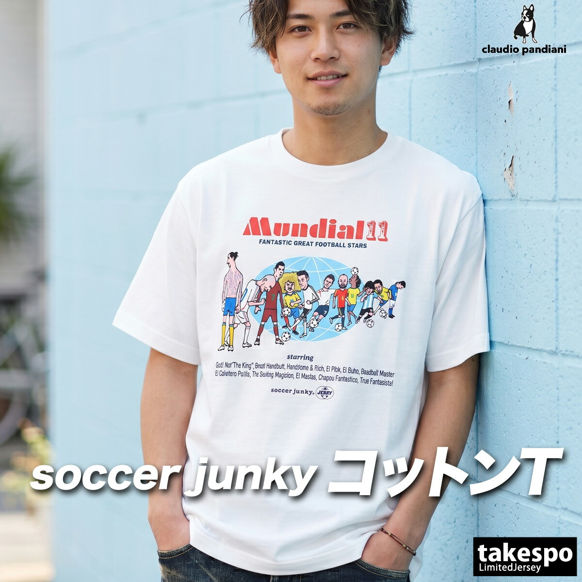 乐天商城 - サッカージャンキー Tシャツ メンズ ブランド 半袖 サッカーフットサル コットン100 綿100 白 クラウディオパンディアーニ soccer junky JR26D20 大きいサイズ 有 スポーツウェア トレーニングウェア スポーツ おしゃれ