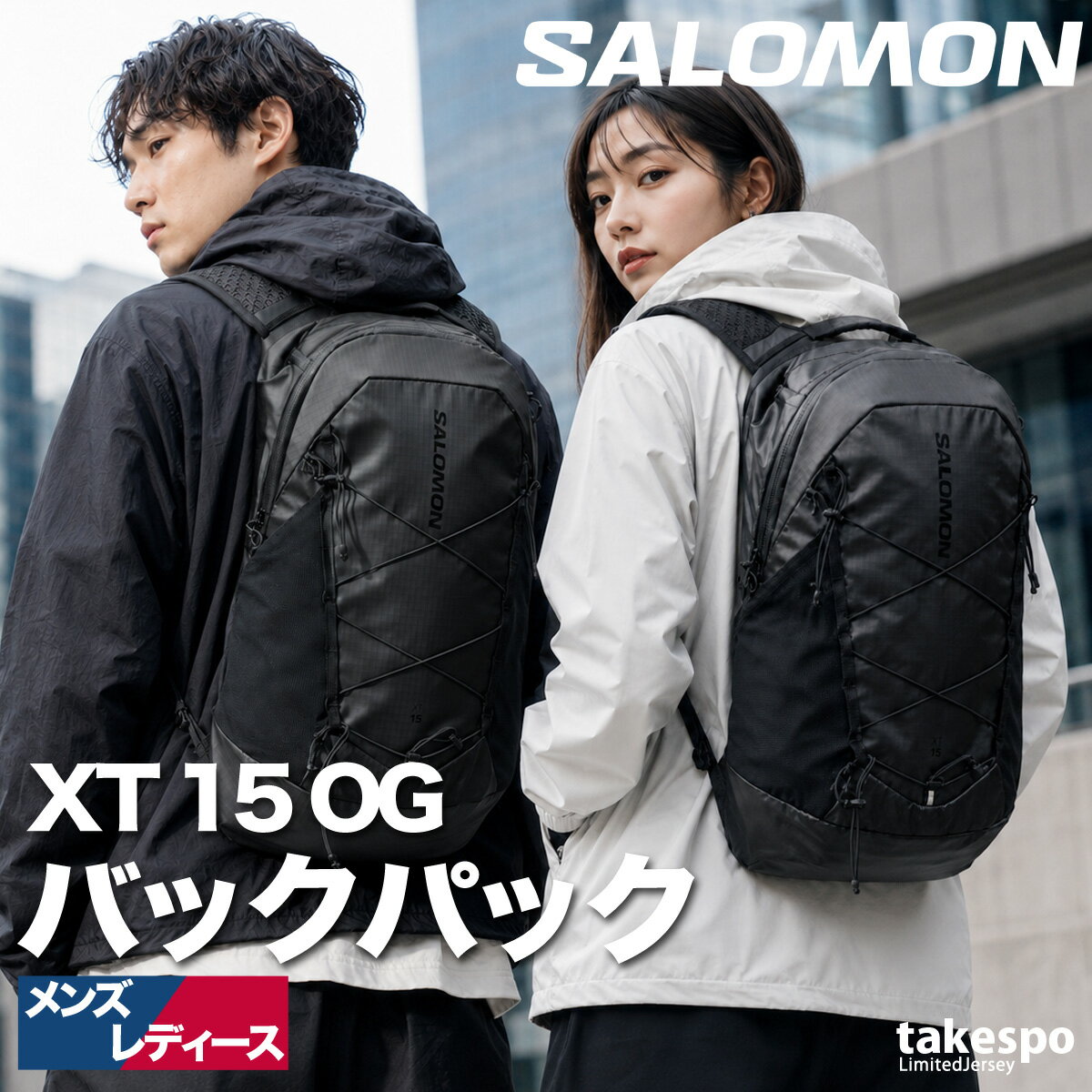Rakuten - サロモン バックパック リュックサック 軽量 男女兼用 リュック カバン バッグ バック 通勤 通学 デイパック 15L 黒 防水 メンズ レディース XT15 OG スポーツ ブランド Salomon LC2868000A ユニセックス おしゃれ あす楽