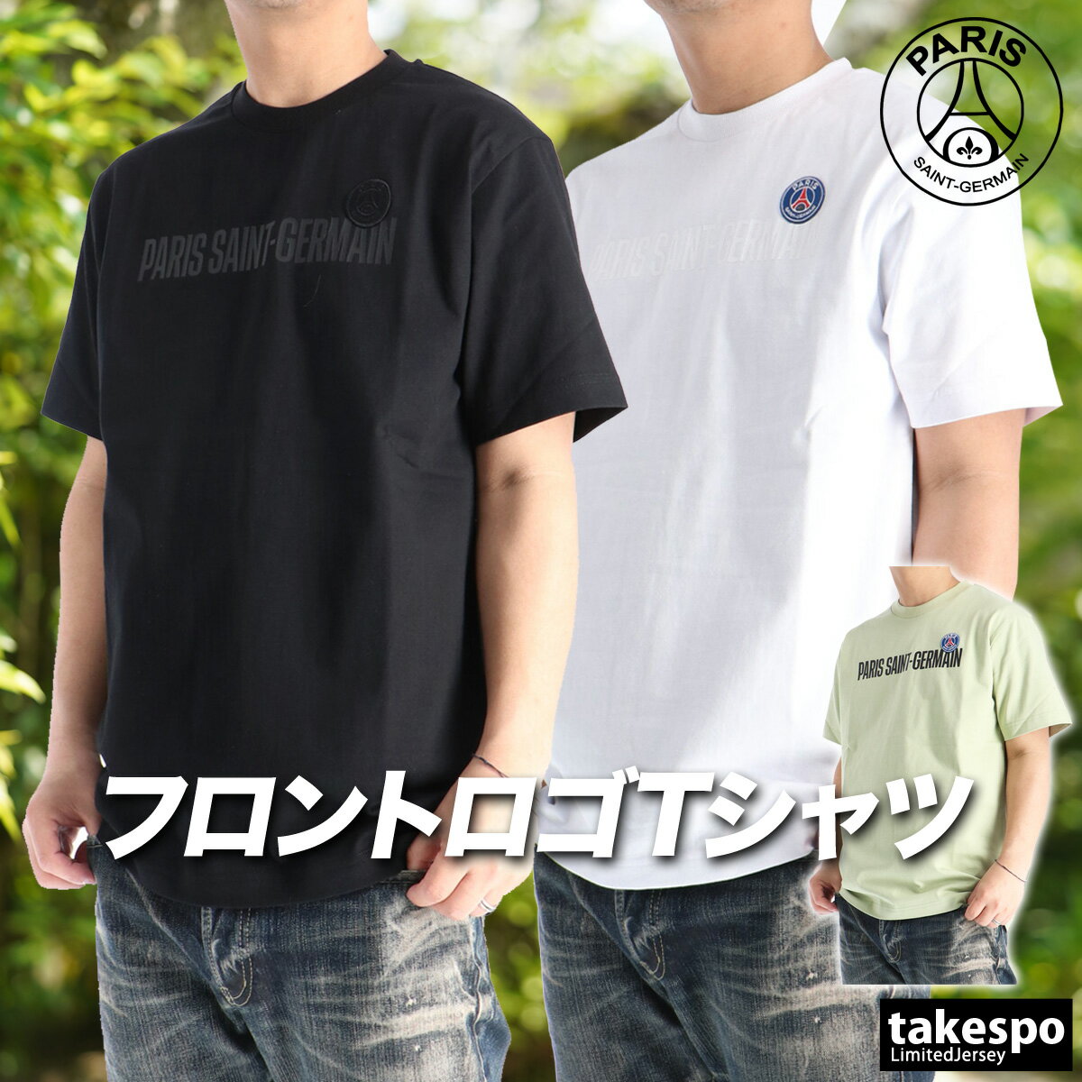 Rakuten - パリ・サンジェルマン Tシャツ メンズ ブランド 半袖 コットン100 綿100 クルーネック 黒 白 PARIS SAINT-GERMAIN PS0126SS0003 大きいサイズ 有 スポーツウェア トレーニングウェア スポーツ おしゃれ