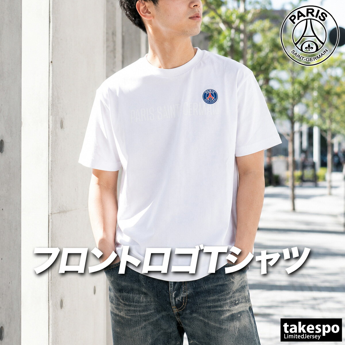 『新品・未使用】パリサンジェルマン　ユニフォーム　白Tシャツ NIKE パリサンジェルマン 22/23 スウッシュ Tシャツ 半袖(ホワイト