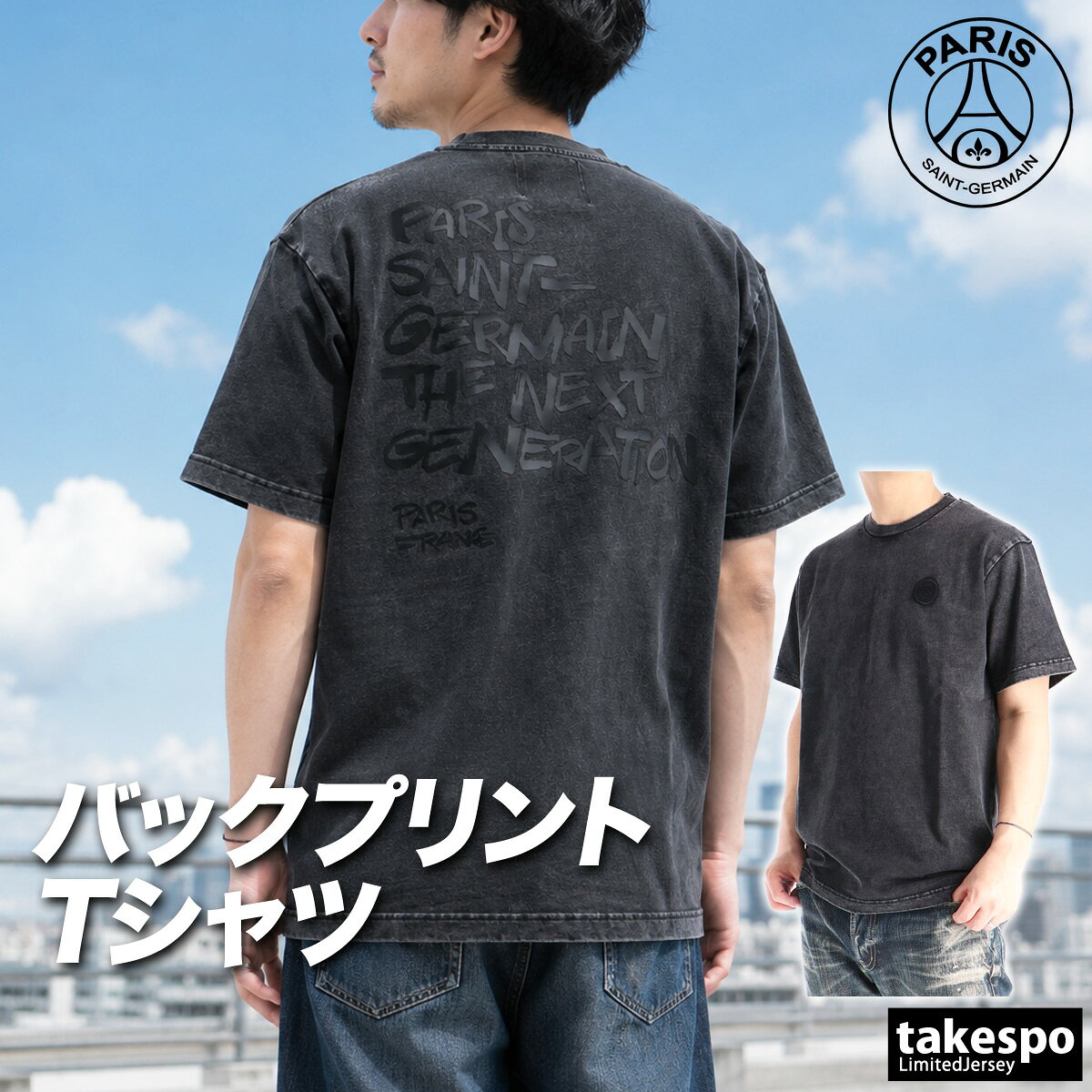 乐天商城 - パリ・サンジェルマン Tシャツ メンズ ブランド 半袖 バックプリント付き コットン100 綿100 PARIS SAINT-GERMAIN PS0126SS0008 大きいサイズ 有 スポーツウェア トレーニングウェア スポーツ おしゃれ 新作