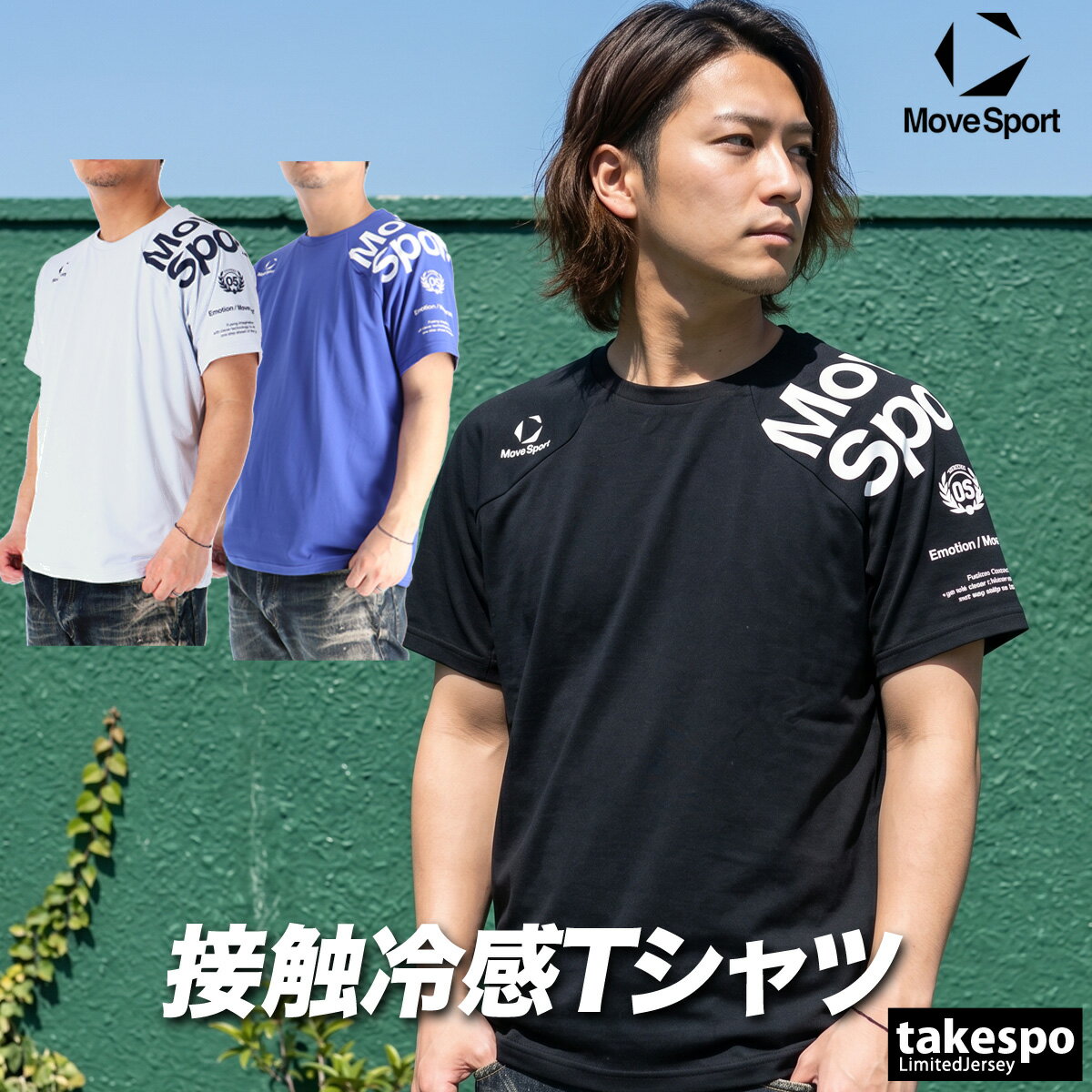 Rakuten - ムーブスポーツ デサント Tシャツ メンズ 半袖 速乾 スポーツ ブランド 吸汗 吸水 ドライ ストレッチ 接触冷感 UVカット 黒 MOVESPORT DESCENTE ST6SHT04M 青 灰色 新作 大きいサイズ 有 スポーツウェア トレーニングウェア