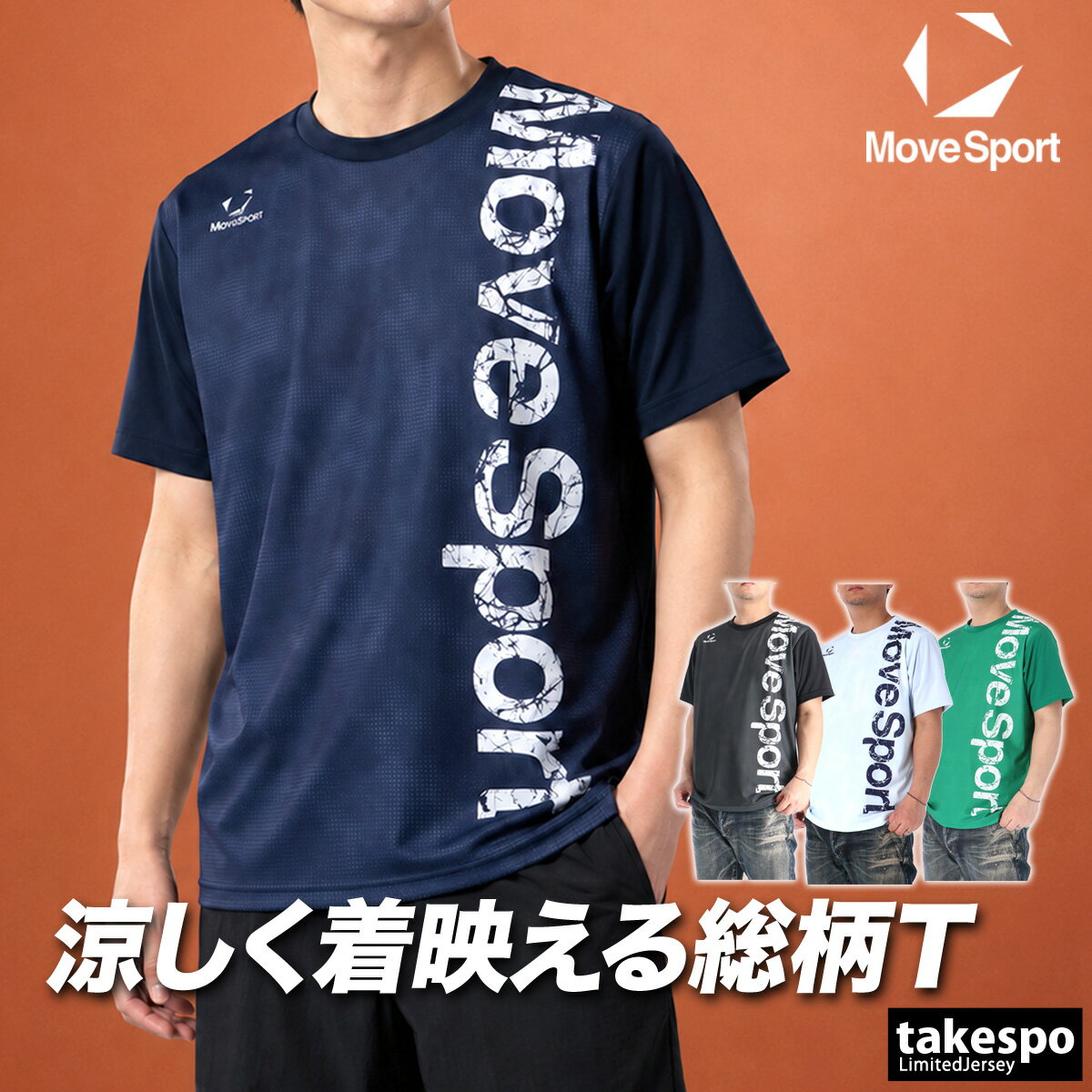 Rakuten - ムーブスポーツ デサント Tシャツ メンズ 半袖 速乾 スポーツ ブランド 吸汗 吸水 サンスクリーン ドライ ストレッチ クーリング 遮熱 グラフィック UVカット MOVESPORT DESCENTE ST6SHT08M 黒 紺 緑 灰色 新作
