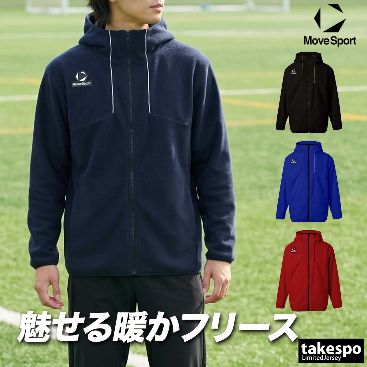 乐天商城 - ムーブスポーツ メンズ デサント フリースジャケット パーカー チーム フルジップ 保温 黒 MOVESPORT DESCENTE ST6SSWT6M フード付き フーディ 紺 青 赤 新作 大きいサイズ 有 スポーツウェア トレーニングウェア スポーツ おしゃれ ブランド