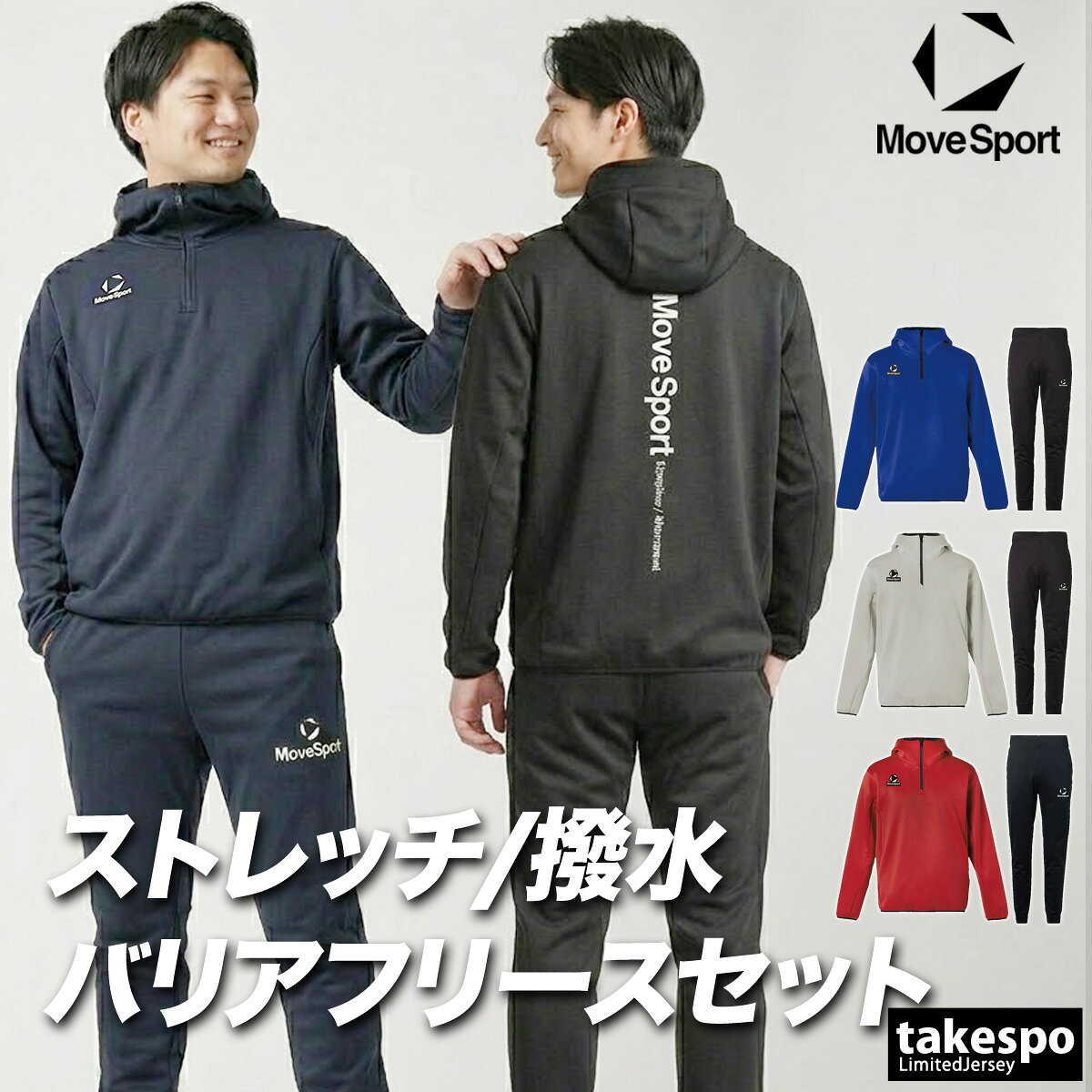 樂天商城 - ムーブスポーツ スウェット 上下 メンズ デサント セットアップ バリアフリース チーム フード付き フーディ プルオーバー はっ水 撥水 保温 黒 裏起毛 裏フリース ストレッチ ハーフジップ MOVESPORT DESCENTE ST6SSWT7M 紺 青 灰色 赤 新作 上下セット
