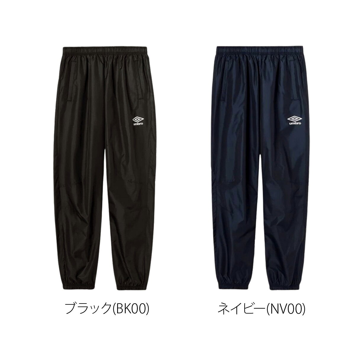 ジャージ 下 メンズ アンブロ ロングパンツ ウィンドパンツ チーム ウィンド ピス...