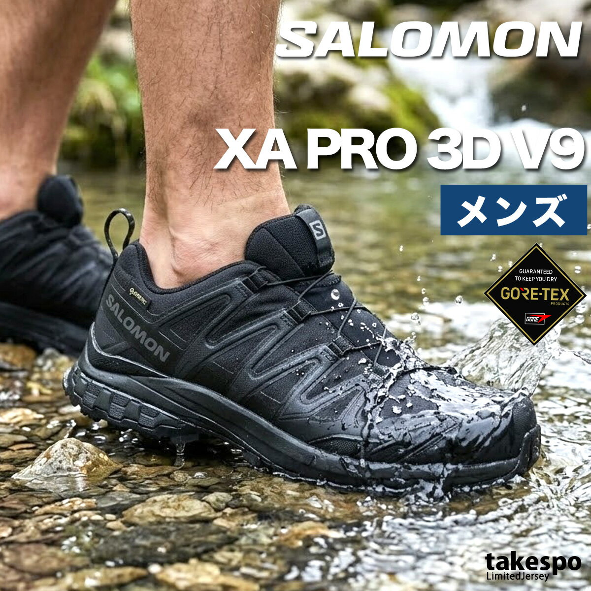 Rakuten - サロモン ゴアテックス スニーカー メンズ ブランド Salomon XA PRO 3D V9 GORE-TEX トレイルランニング アウトドアシューズ トレラン ランニング 登山 山登り シューズ 防水 黒 XAPRO3DV9M あす楽 大きいサイズ 有 スポーツ おしゃれ