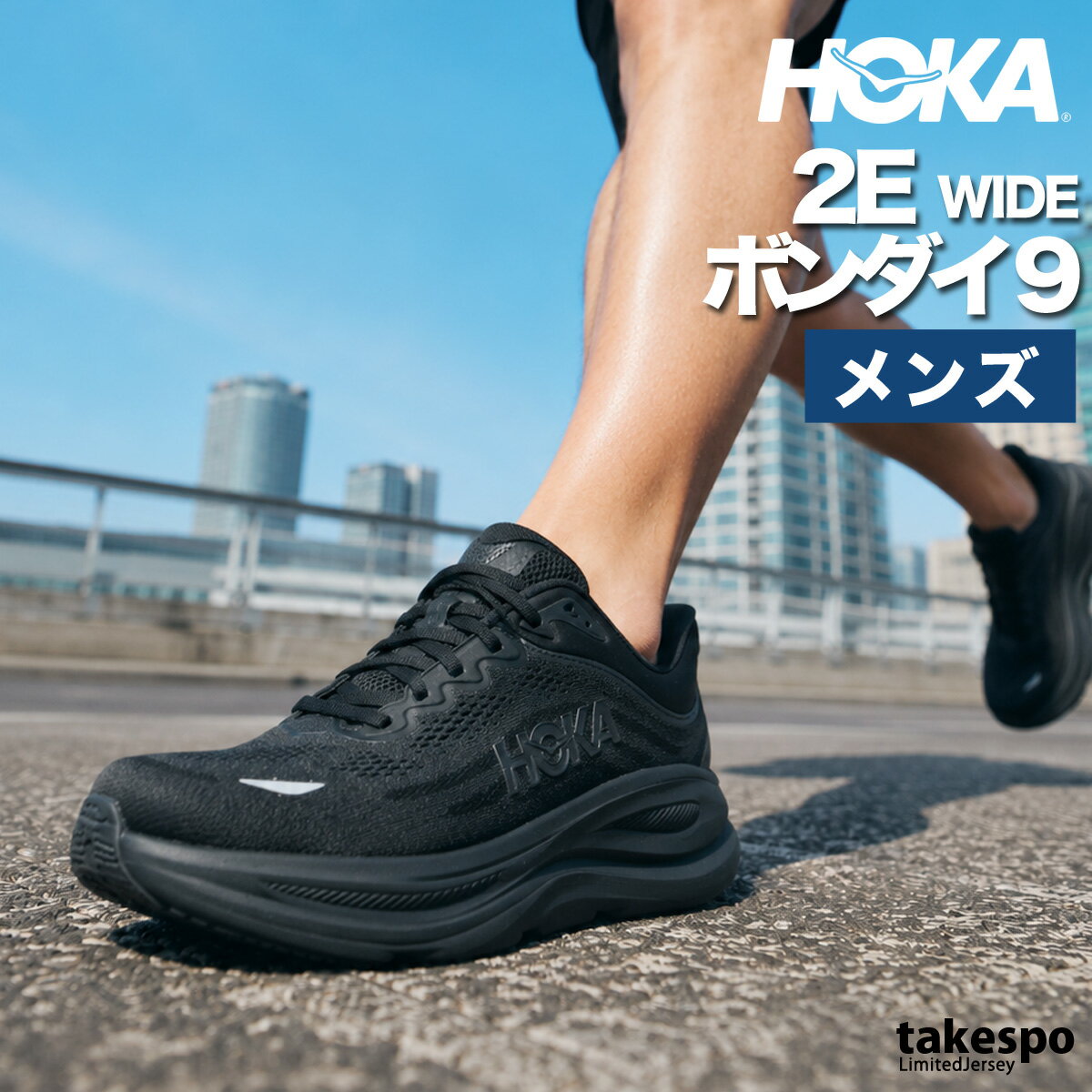 楽天市場】ランニングシューズ 黒（ブランドホカ）の通販