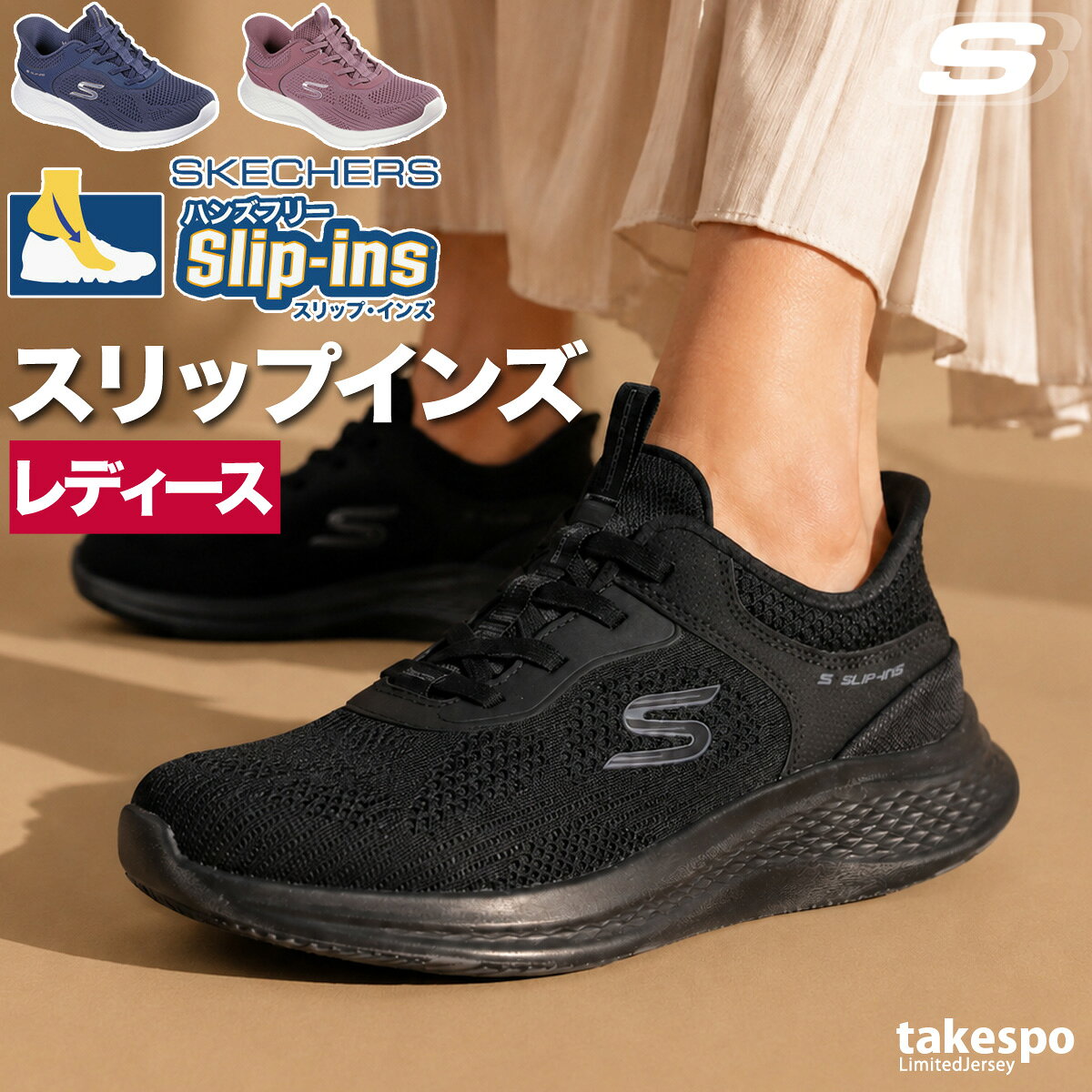 楽天市場】skechers japanの通販