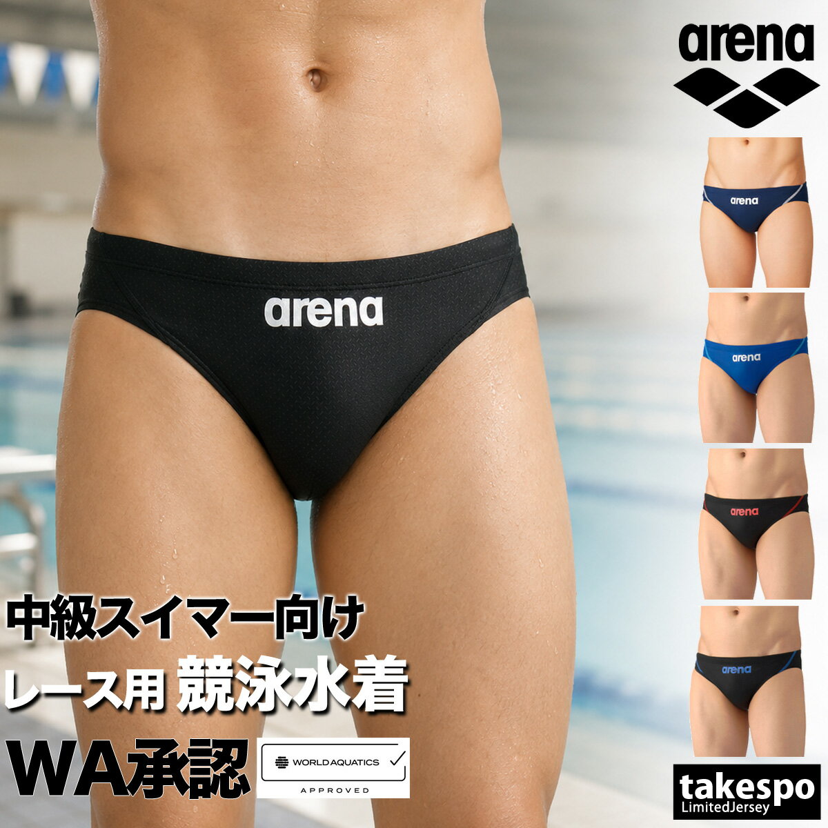 楽天市場】競泳水着 メンズ fina承認 アリーナの通販