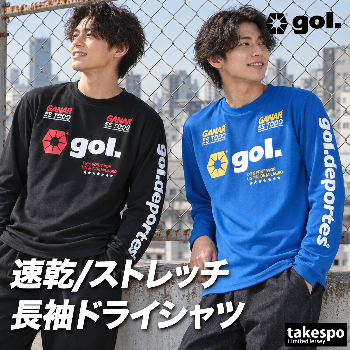 楽天市場】gol プラクティスシャツ 長袖の通販